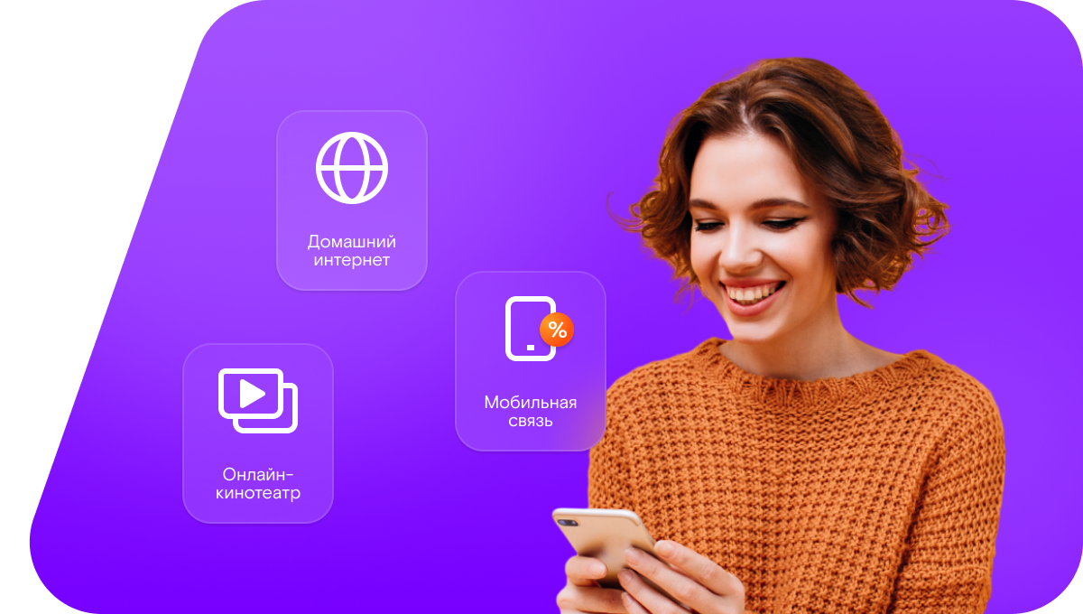 Промо-тарифы Ростелеком в&nbsp;Мурманске